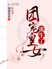 团宠皇后重生啦
