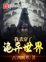 我用数学杀穿诡异世界