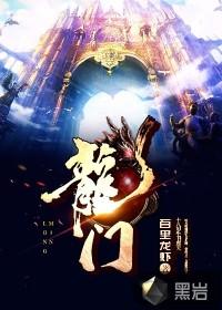 龙门非遗舞火狗入围金雀奖