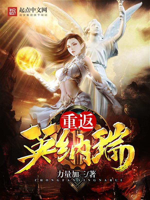 英纳瑞医疗科技怎么样