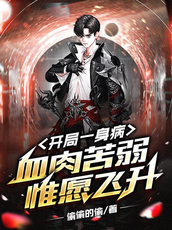 我的异能人生