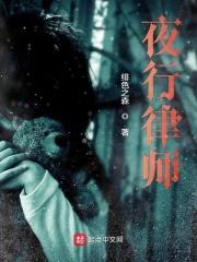 律师事务所的性质